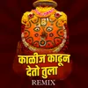 Kalij Kadhun Deto Tula (Remix) feat. Ram Patil